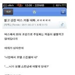 <b>모텔</b> 스킨냄새란 ...jpg