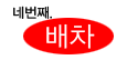 나날이 예전같지 않은 30대 ㅜ 감기에 좋은 차래요~