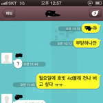 <b>호빗</b> 4d가 너무보고싶어서 친구한테 톡을 보냈는데...