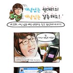 [갈증<b>해소</b>맨] 개념없는 권대리의 개념있는 갈증<b>해소</b> - 22화