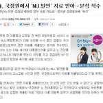 녹취록, 문재인 무너지는 소리들립니다. nll 녹취록은 여적<b>행위</b>!