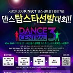 댄스탑스타를 찾고 있습니다~!!