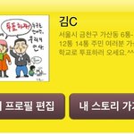 *유권자 여러분.카톡을 이용한 투표 <b>독려</b> 운동을 제안합니다.*