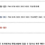 ✖✖✖✖sbs 가요대전 <b>mc</b>확정✖✖✖✖