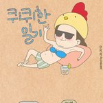 이런 빈티지한 <b>그림체</b> 너무 좋아용 귀여움ㅎㅎㅎㅎ 크리스마스 웹툰이네용