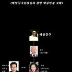 당신은 아직도 <b>박정희</b> 전 대통령이 친일파라고 생각합니까?
