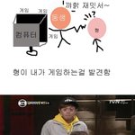 공감주의!!!! 형/오빠 잇는집에서 동생이 컴퓨터를 하면.......