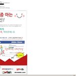 새누리당과 일베는 무슨 관계? (메일 <b>캡쳐</b> 첨부)