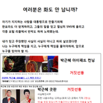 대선막판에 허위사실로 국민을 우롱하는 놈들에게 여러분은 <b>화도</b> 안납니까?