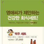 취향따라~입맛따라~ 연말모임장소추천!