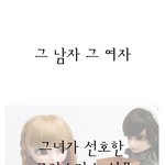 <b>크리스마스</b> 선물의 진실 남자편