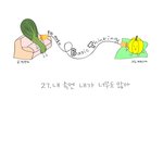 네이버웹툰-흔한 여자들의<b>basic</b> thinking