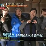 딕펑스 <b>세</b>얼간이에 뜨다!!!