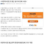 기부왕 <b>이명박</b>