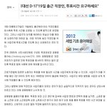 회사에서 <b>대선</b> 투표시간 안주시는분들 필독!!