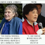 제발 생각하고 투표해라특히 박그네뽑는<b>년들</b>