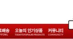 단체로 인터넷 쇼핑몰 사기당했어요 피해자가 더 생기지 않도록 홍보해주세요...