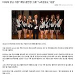 티아라 개념<b>충만</b>한 그룹, 누리꾼들도 응원한다
