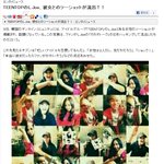 일본에서도 <b>화제</b>된 틴탑 엘조 열애설