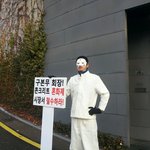 한남동 <b>부촌</b> 재벌총수집 앞 이색적인 1인시위
