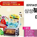 삼성출판사 북스데이 아동<b>전집</b> 크리스마스 선물 해줄까 하는데요!