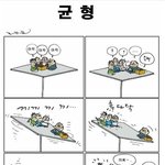 <b>재벌</b>과 노동자의 균형.jpg
