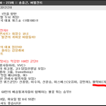 -블락비 1대100 출연-