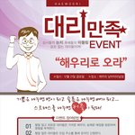 이번주 금요일<b>날</b> <b>저</b>랑 저녁 드실 대리님을 찾습니다.