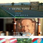 [펌] <b>스윙</b> 보트 영화 : 투표를 합시다