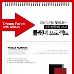 13학번 새내기들을 위한 희망,유익한 강연