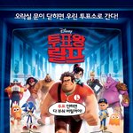 12/19은 先투표 後랄프?!!! 센스 돋는 다양한 투표<b>독려</b> 캠페인들