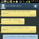 (사진有) 따시켰던애가 달라붙는데..
