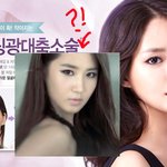 <b>소시</b> 유리 성형외과 모델이야?