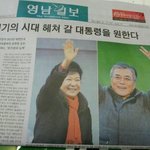 문재인후보가 박근혜후보 이김ㅋ