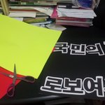 사진有)) 여고생 두명의 광화문 투표<b>독려</b> 피케팅!