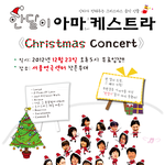 우리 아이들의 크리스마스 뮤직파티에 놀러오세요~