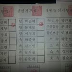 미친이게 유효표임?ㅡㅡ
