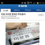 이건왜 무효푠데ㅋ 이나라뭐임 ?