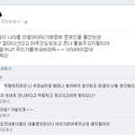 <b>대선</b>에 이런 막말녀가 있네요.