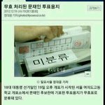 투표<b>조작</b>