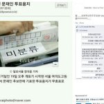 <b>부정</b>선거 한거맞지 ㅇㅇ..