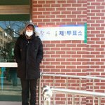 아파도 투표는 해야한다는 양요섭 개념샷