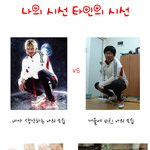 나의 시선 <b>vs</b> 타인의 시선
