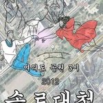 솔로대첩 집중 공략 아이템 공유(사진有)