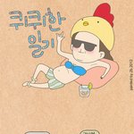 연봉4200도 <b>소용</b>없네용ㅋㅋㅋ