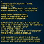 ##박근혜 당선자의 부가세 문제 ! ##