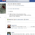 페이스북 솔로대첩에 <b>이어</b> 새로운게 나왔네..