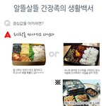 알뜰살뜰 간<b>장족</b>의 생활백서