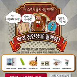 아이패드, 도미노피자 받고 싶으면 클릭하333