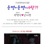 <더로맨틱> 아이돌 중에 해바라기커플 <b>탄생</b>함.有